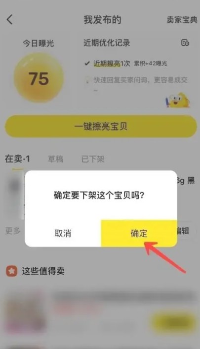 闲鱼app