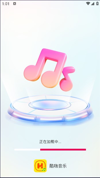 酷嗨音乐截图0