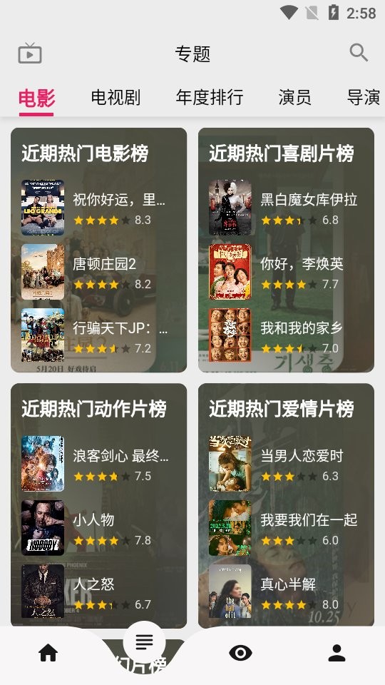 盘子影视安卓版截图0