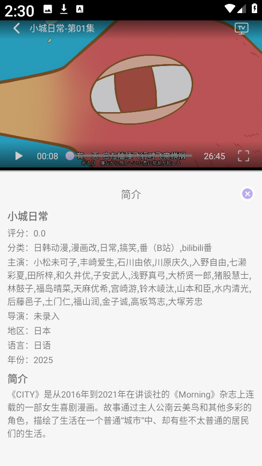 AkiAnime免费版