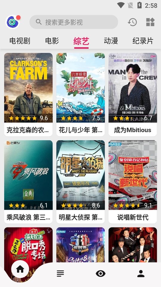 盘子影视安卓版