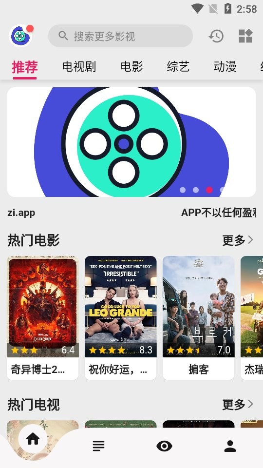 盘子影视安卓版