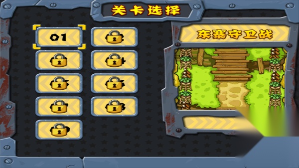 战地英雄