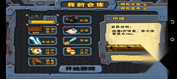战地英雄