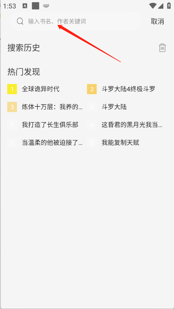 创漫客