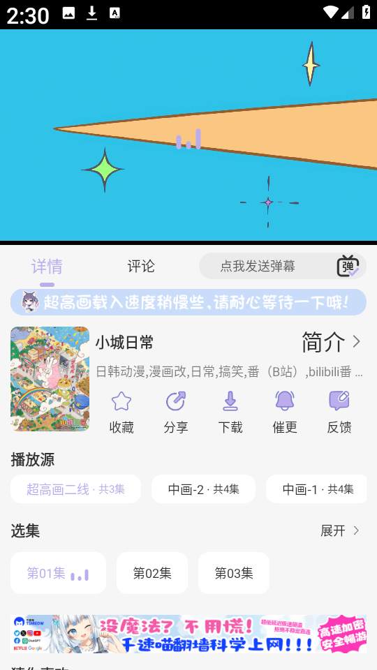 AkiAnime免费版截图1