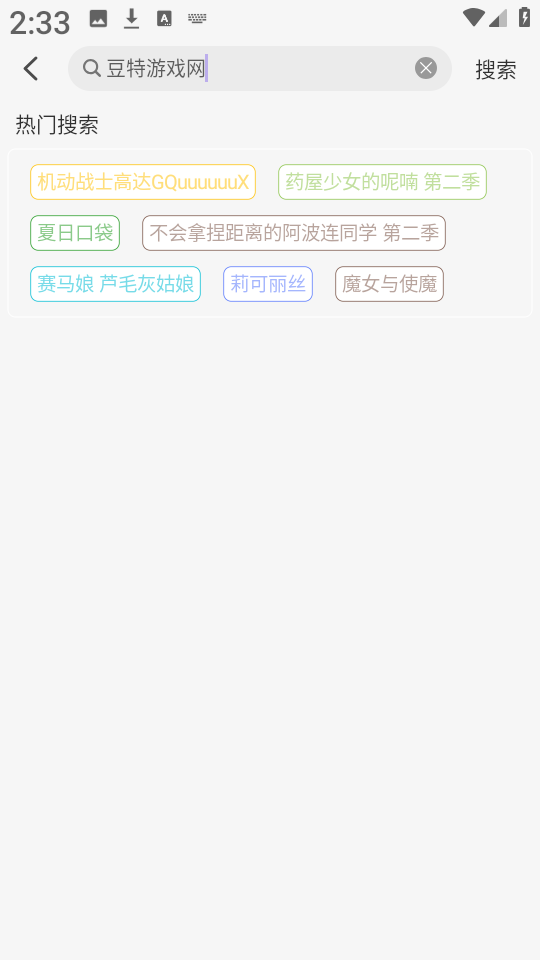AkiAnime免费版截图3