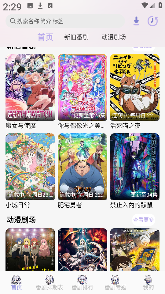 AkiAnime免费版截图2