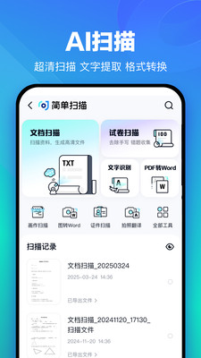 百度网盘截图0
