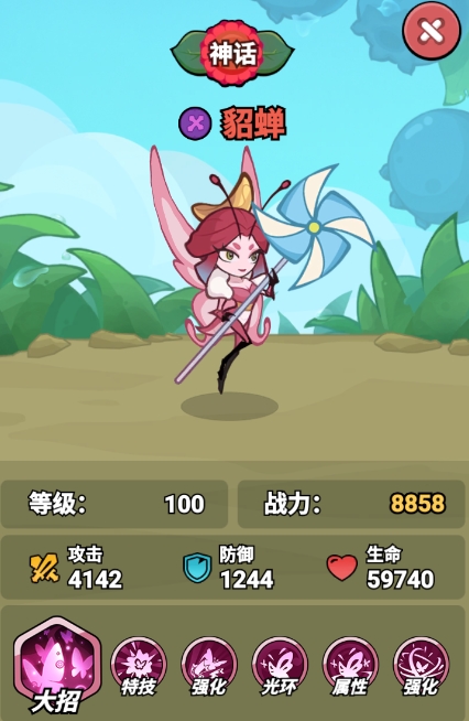 大王不好啦正版
