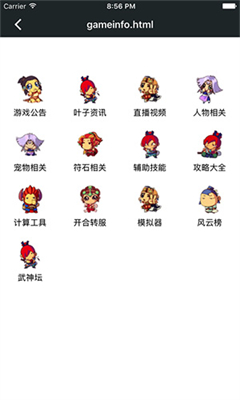 顽皮兔手机版截图0