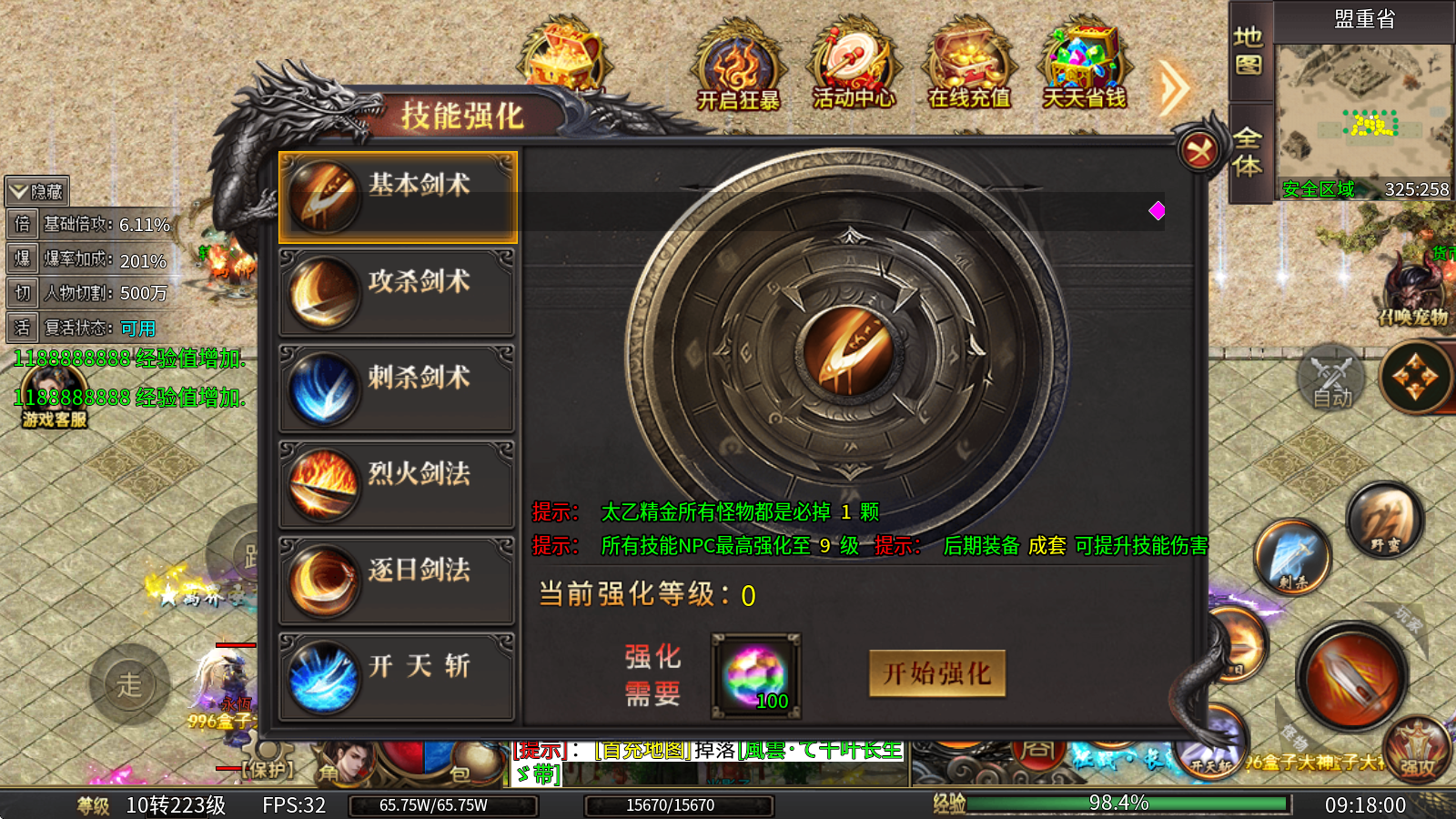 焚心疯狂超变