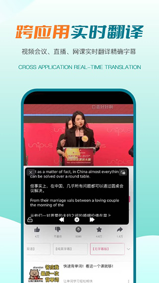 译妙蛙翻译官截图1
