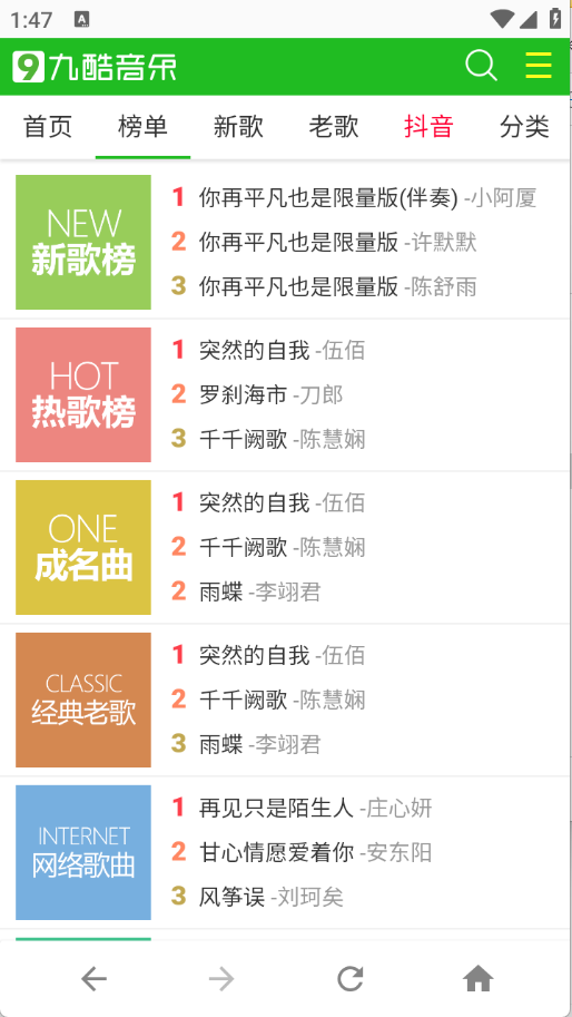 九酷音乐网