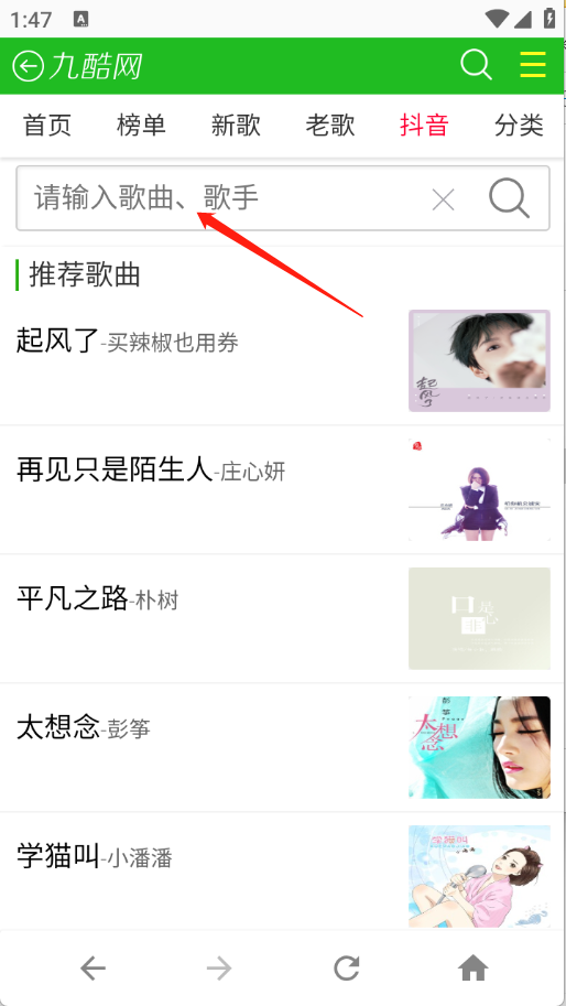 九酷音乐网