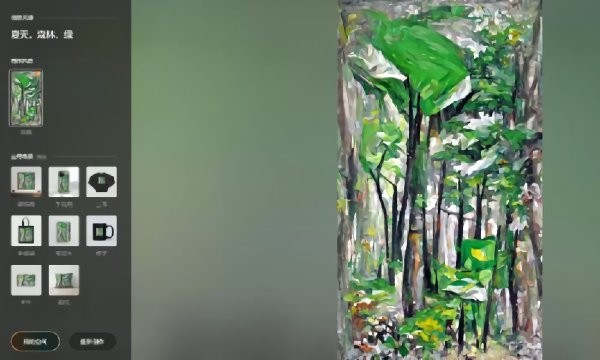 文心一格免费版截图2