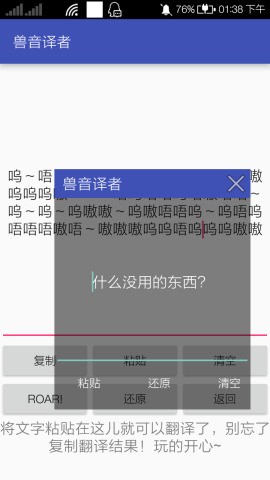 兽音译者老版本