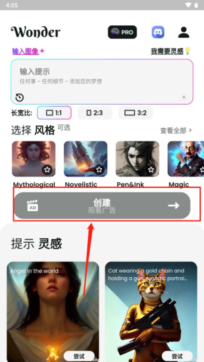 文心一格免费版