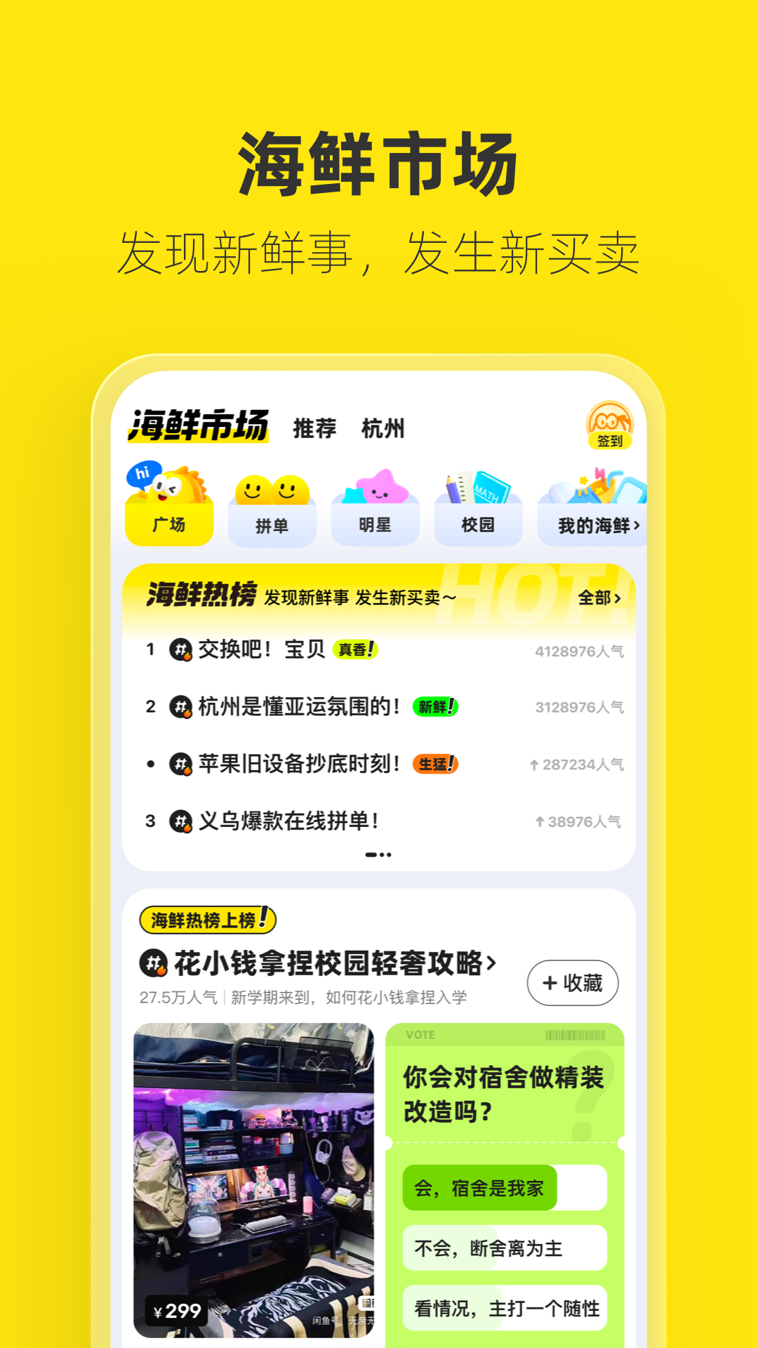 闲鱼app截图2