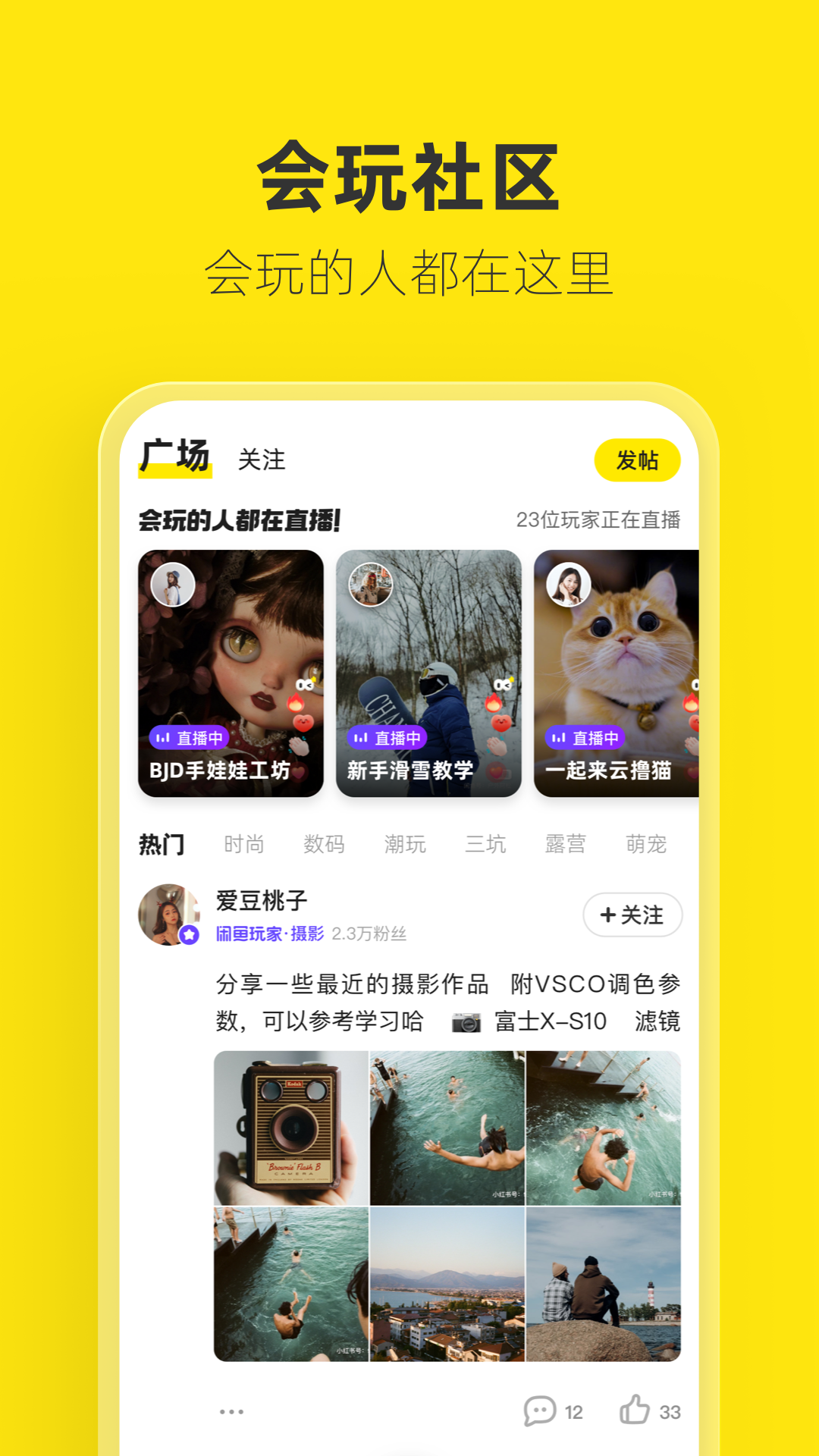闲鱼app截图3