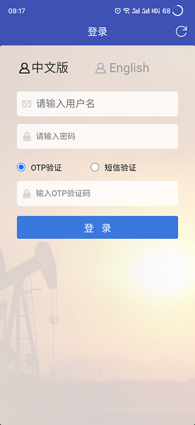 中石化移动邮件