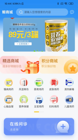 鲸医生截图4