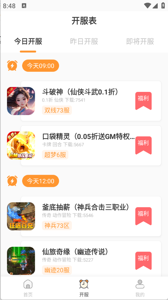 惠玩通