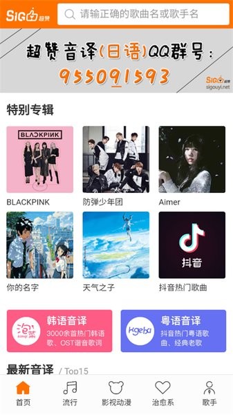 泡菜音译截图1