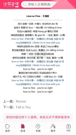 泡菜音译