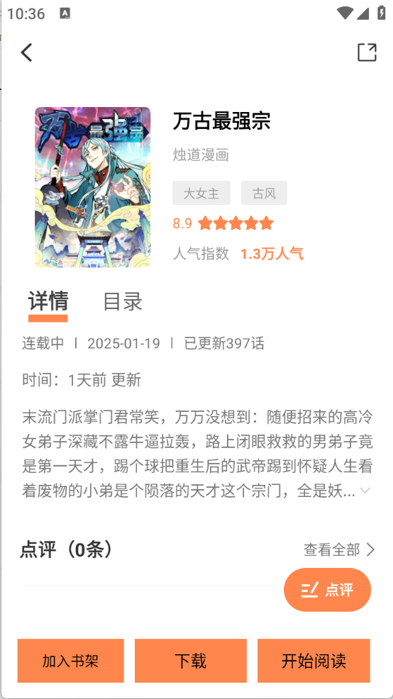 漫千绘截图4