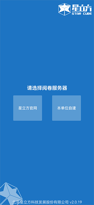 星立方
