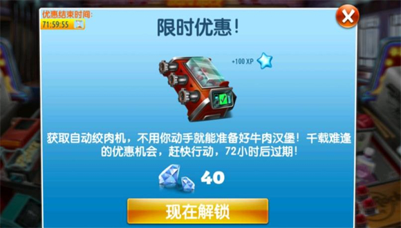 Cooking Fever