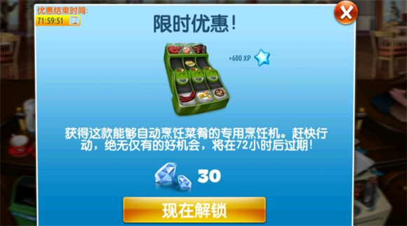Cooking Fever