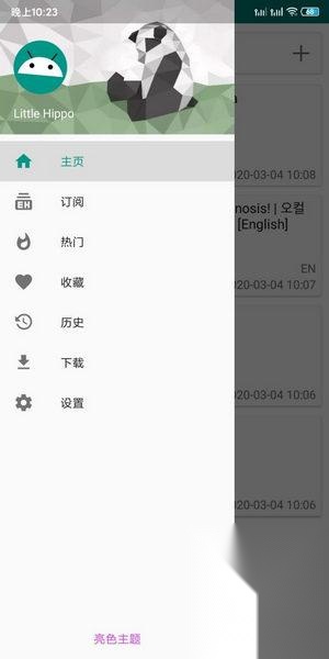ehviewer