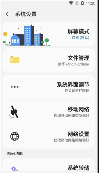 sam helper安卓版截图3