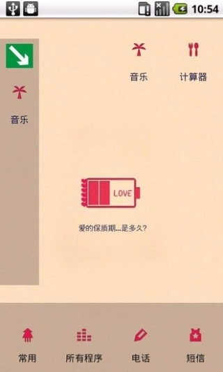 YOO主题-Saying I love you