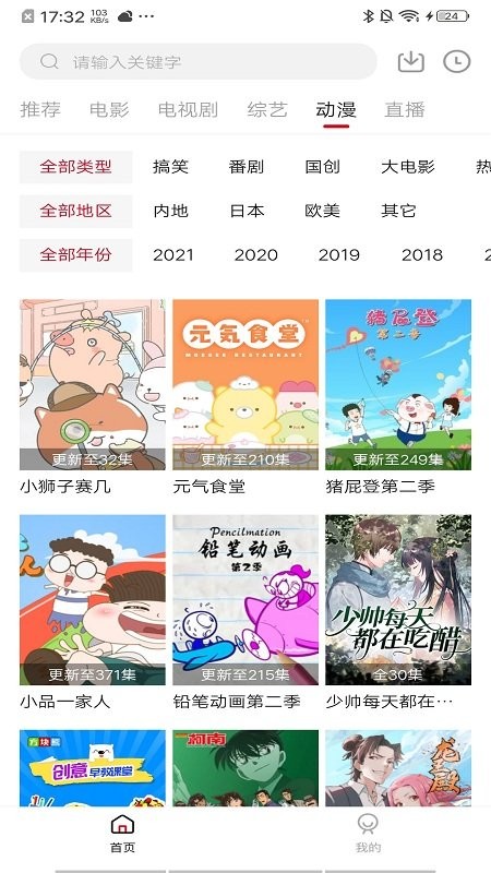 饭团影视投屏版