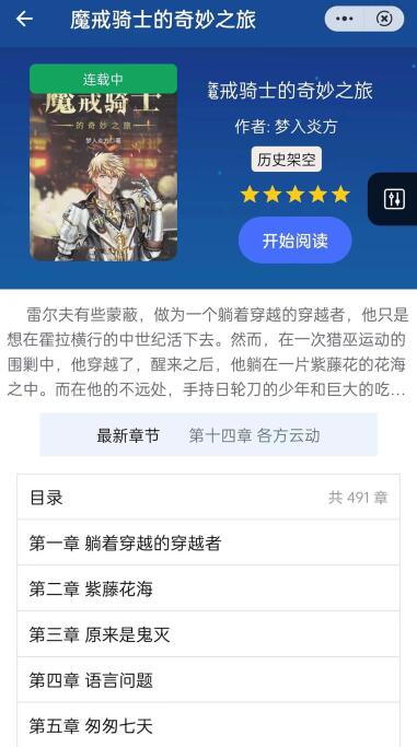 品文小说