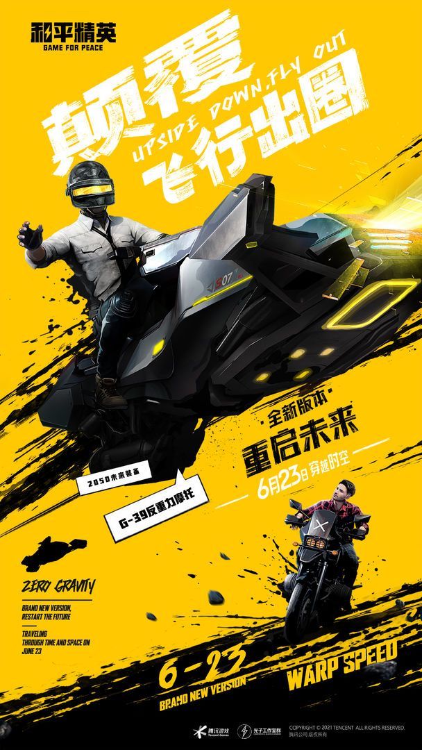 YZL工具箱国际服画质修改器