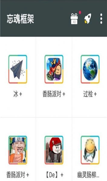 忘魂框架手机版
