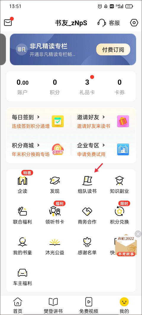 攀登读书