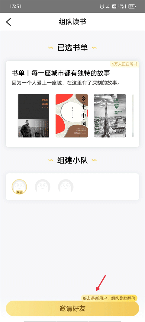 攀登读书