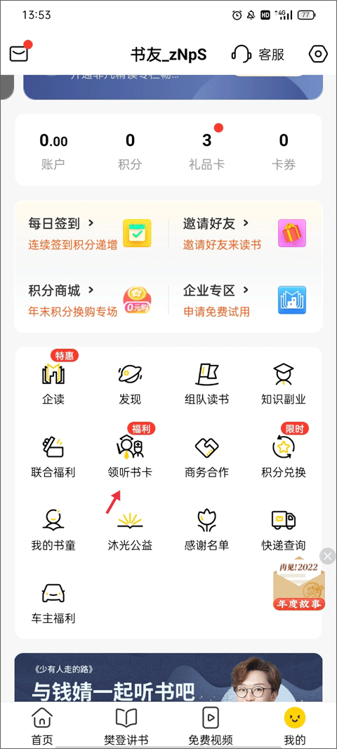 攀登读书