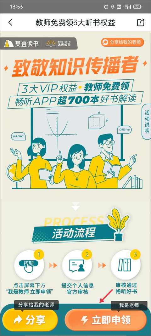 攀登读书