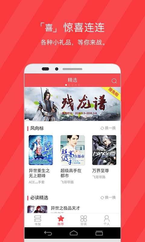 小说阅读网