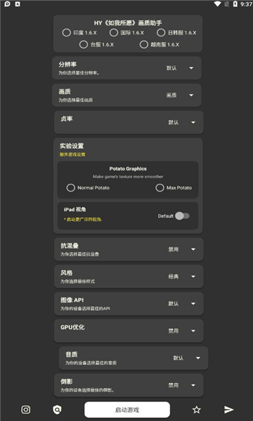 小忆窝窝画质助手版