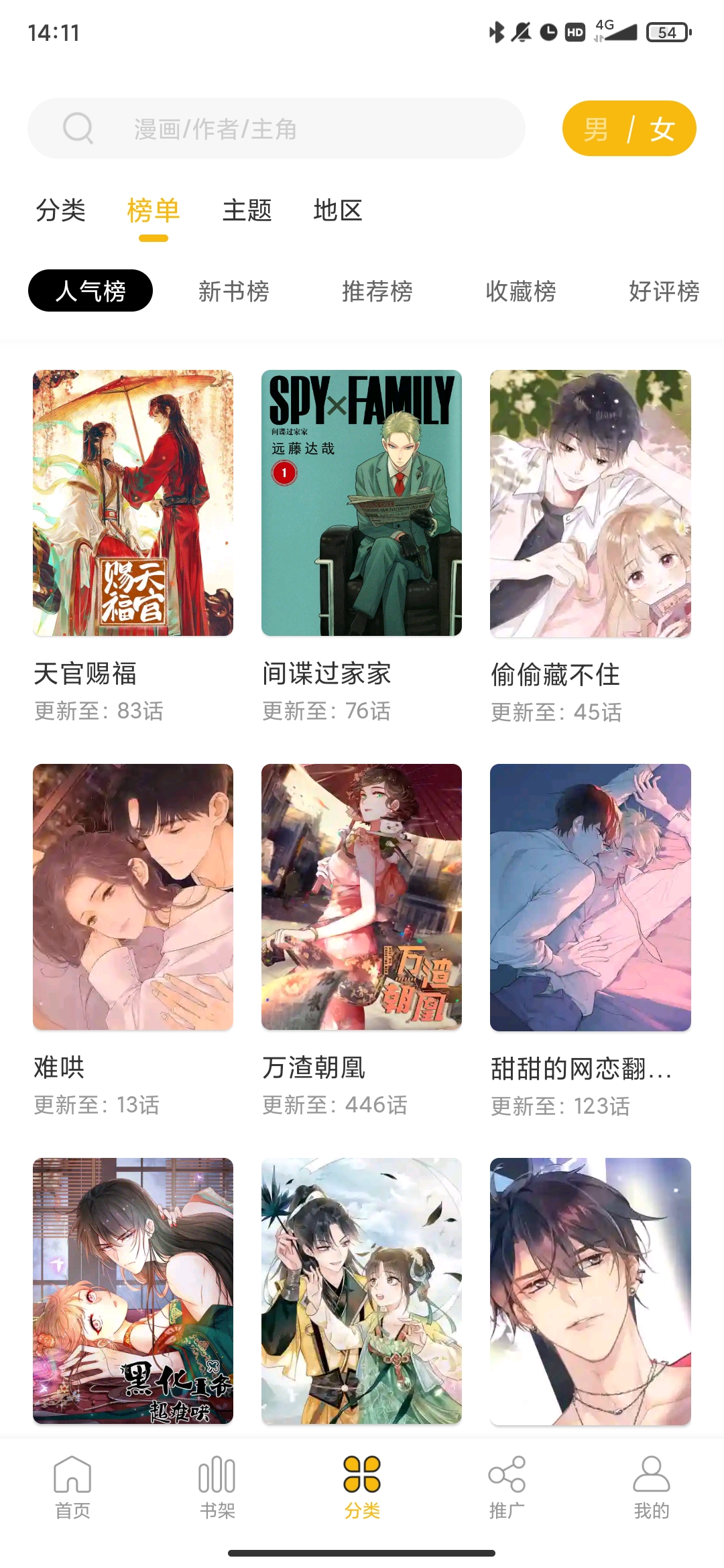 Get漫
