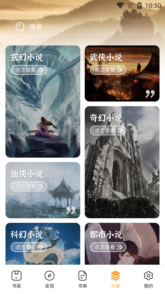 书神小说阅读器