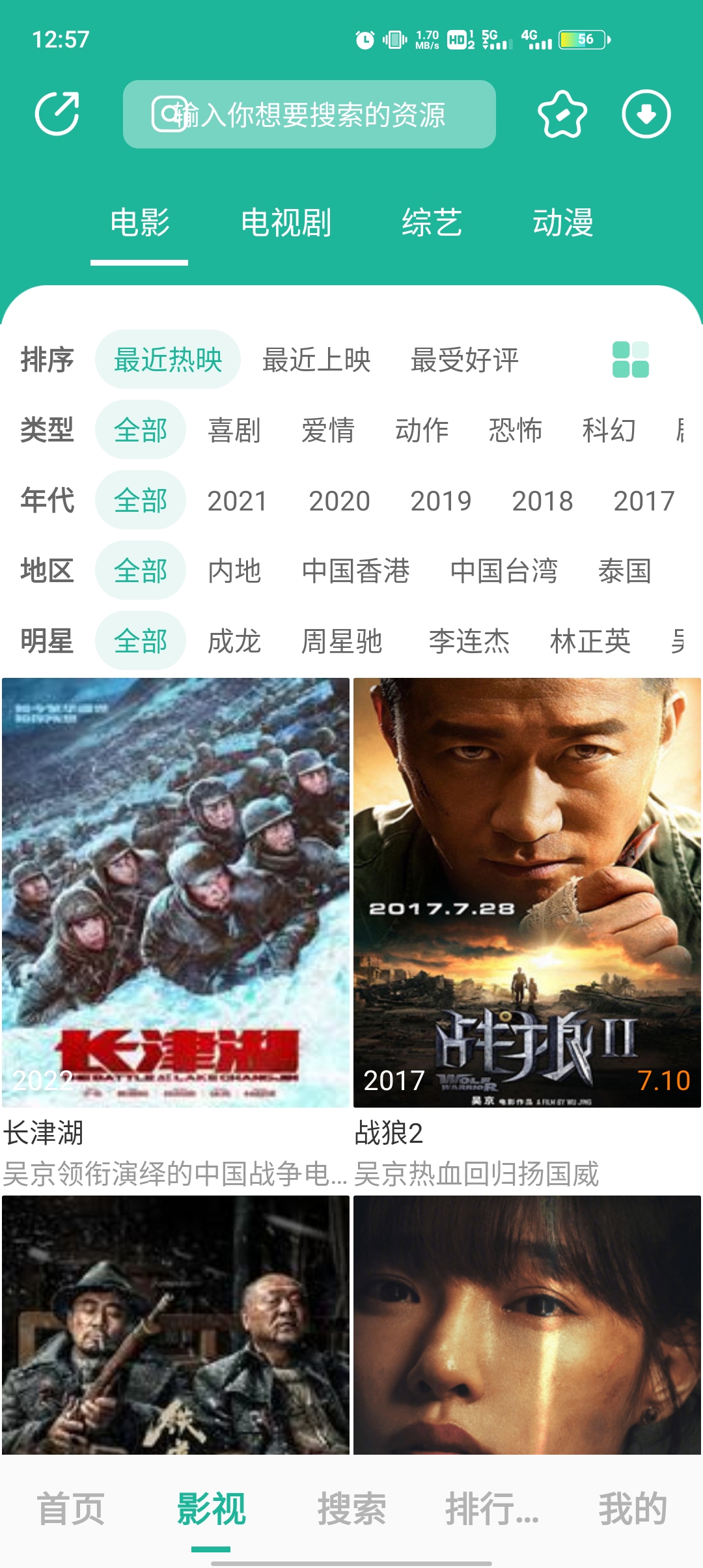 元宇宙影视