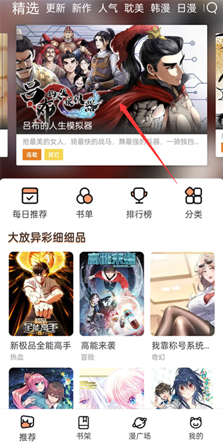 猫上漫画